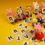 अपने बच्चे को आसानी से और जल्दी से वर्णमाला कैसे सिखाएं - हम खेल में अक्षर सीखते हैं। आपको किस उम्र में वर्णमाला सीखनी चाहिए?